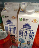 每日鮮語【PLUS補(bǔ)貼爆款】蒙?，F(xiàn)代牧場(chǎng)鮮牛奶960ml*4瓶 日期包新鮮【鮮】 曬單實(shí)拍圖