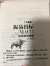 振蕩指標(biāo)MACD：波段操作精解（升級版） 曬單實拍圖