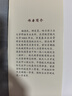 國有企業(yè)人力資源問題的本質(zhì)：破局新“三項制度”改革的10個核心方法論 曬單實拍圖