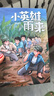 【多年級可選】典耀共讀2025年暑期快樂讀書吧 五升六年級暑假課外必讀閱讀書目 典耀中華 粵韻書香 閱美八桂書湘草原黔貴 語潤新疆 小英雄雨來 童年 愛的教育 逆風飛翔 三百六十行 【25年暑期書目】 曬單實拍圖