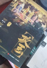 攻玉（套裝全6冊） 曬單實(shí)拍圖