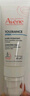 雅漾（Avene）專研舒緩保濕乳40ml 補水維穩(wěn)屏障平衡膚質(zhì)油敏肌特護乳液面霜 曬單實拍圖