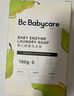 babycare新生嬰兒童洗衣皂專用肥皂寶寶內衣皂香皂抑菌去漬 英國梨150g*5 曬單實拍圖