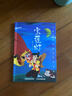 哪吒鬧海兒童繪本上海美影注音故事書3到6歲幼兒園圖書 西游記/大鬧天宮/黑貓警長/葫蘆兄弟一二年級小學(xué)生閱讀課外書籍上海美術(shù)電影制片廠 寶蓮燈 曬單實(shí)拍圖