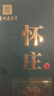 懷莊 酒 貴州茅臺(tái)鎮(zhèn)醬香型白酒53度大曲坤沙純糧食送禮整箱酒 53度 500mL 1瓶 (每人限購(gòu)2瓶) 曬單實(shí)拍圖