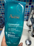 雅漾（Avene）控油凈膚潔面凝膠200ML 敏肌祛痘清痘洗面奶 溫和去角質(zhì) 七夕禮物 曬單實拍圖
