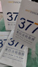 韓方五谷377面膜美白補水保濕淡斑男女士去黃氣提亮膚色暗沉緊致抗皺第1名 曬單實拍圖