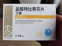 [丁克]鹽酸特比萘芬片 0.125g*14片 12盒裝 曬單實(shí)拍圖