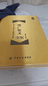 包郵增廣賢文全鑒 珍藏版（精裝） 曬單實(shí)拍圖