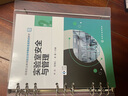 實(shí)驗(yàn)室安全與管理（第二版） 曬單實(shí)拍圖