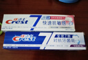 佳潔士（CREST）全優(yōu)7效含氟牙膏7效合1防蛀固齒長效清新口氣家庭家用囤貨 去牙菌斑+健白去漬+抗敏120g*3 曬單實(shí)拍圖