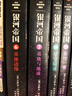 銀河帝國：帝國三部曲（全3冊）（阿西莫夫：永恒的科幻經(jīng)典。）讀客科幻文庫 小說 曬單實拍圖