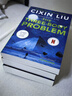 英文原版 三體全集 123冊  進(jìn)口美版平裝 The Three Body Cixin Liu 三體問題 黑暗森林 死神永生 劉慈欣 科幻小說 雨果獎經(jīng)典讀物 三體 3冊全 曬單實拍圖
