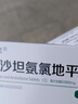 [百邦]纈沙坦氨氯地平片(Ⅰ) 80mg:5mg*14片 3盒裝 曬單實拍圖