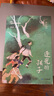 逐光的孩子7-10歲小學(xué)三四五年級課外閱讀書(shū)籍讀物兒童文學(xué)故事書(shū)童話(huà) 6-12周歲童年圖書(shū)冒險故事書(shū)童書(shū)節兒童節 二十一世紀出版社 曬單實(shí)拍圖