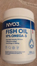 NYO3 97%高純深海魚油軟膠囊 1450mgOmega-3 EPADHA 120粒 曬單實(shí)拍圖
