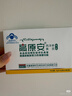 高原安膠囊缺氧環(huán)境者適用高原缺氧引發(fā)高反 藥房同款20粒/盒旅游紅景天 曬單實拍圖