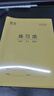 晨光（M&G）22K練習本20頁(yè)21行北京學(xué)生作業(yè)本牛皮紙軟抄本米黃護眼鐵釘本標準版APYL9V94-5-5本 曬單實(shí)拍圖