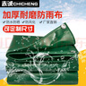 赤誠（chicheng） 防水布防雨布戶(hù)外油布加厚綠防曬雨棚遮陽(yáng)隔熱防雨篷布保溫雨布 綠色 3*4米配繩子 曬單實(shí)拍圖