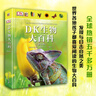 DK古文明大百科（修訂版） 曬單實(shí)拍圖