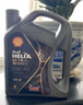 殼牌（Shell）保養(yǎng)年卡兩次 含機油機濾工時都市光影0W-20 SP 4L 曬單實拍圖