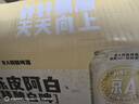 京A陳皮阿白小麥精釀啤酒500ml*12罐整箱裝精釀啤酒白啤 中秋送禮 曬單實拍圖