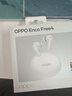OPPO Enco Free4 【國家補(bǔ)貼】真無線入耳式藍(lán)牙耳機(jī)降噪耳機(jī)通用蘋果華為小米手機(jī) 超長續(xù)航 珠光白 曬單實(shí)拍圖