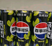百事可樂 Pepsi 汽水 碳酸飲料 細長罐330ml*24聽 新老包裝隨機發(fā)貨 曬單實拍圖