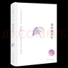 【亦舒作品】我的前半生 喜寶 流金歲月 圓舞 承歡記 玫瑰的故事 亦舒著 劉亦菲 楊紫 倪妮 劉詩詩舊歡如夢(mèng) 半城繁花 同名改編 影視劇原著 都市情感小說 博集 湖北新華書店旗艦店 我的前半生 精裝 曬單實(shí)拍圖