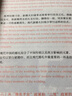 【認(rèn)準(zhǔn)官方正版】中國(guó)文化概況2025四級(jí)考試 2025適用(修訂版)廖華英英語(yǔ)四六級(jí)英漢對(duì)照 大學(xué)四級(jí)中國(guó)文化 高等學(xué)校英語(yǔ)拓展系列教程中國(guó)文化概況四六級(jí)翻譯外語(yǔ)教學(xué)與研究出版社 新版中國(guó)文化概況 英 曬單實(shí)拍圖