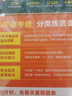 2025秋五年高考題分類訓(xùn)練高考真題物理 天星教育 曬單實(shí)拍圖