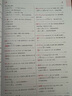 【當當正版 可選】日語(yǔ)紅藍寶書(shū)大全集 新日語(yǔ)能力考試N1-N5 日語(yǔ)入門(mén)自學(xué)教材 紅寶書(shū)藍寶書(shū)橙寶書(shū)綠寶書(shū) 日語(yǔ) 華東理工大學(xué)出版社 藍寶書(shū)-語(yǔ)法 N3 曬單實(shí)拍圖
