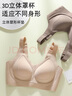 都市麗人軟支撐內(nèi)衣女文胸?zé)o痕上托大胸顯小無(wú)鋼圈薄款隱形粉底液防下垂 曬單實(shí)拍圖