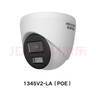 海康威視（HIKVISION）400萬白光全彩監(jiān)控攝像頭室內(nèi)高清室內(nèi)夜視錄音POE手機遠程1345 【400萬POE供電】1345V2-LA 2.8mm 曬單實拍圖