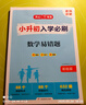 小升初入學(xué)必刷題 小學(xué)生畢業(yè)升學(xué)知識(shí)大盤點(diǎn)數(shù)學(xué)易錯(cuò)題思維計(jì)算題應(yīng)用題高頻錯(cuò)題習(xí)題集真題訓(xùn)練 曬單實(shí)拍圖
