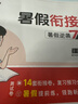 小學(xué)一年級暑假作業(yè)暑假試卷語文數(shù)學(xué)人教版全套一年級下冊1升2年級暑假作業(yè)復(fù)習(xí)銜接預(yù)習(xí)打卡計劃暑假專項訓(xùn)練口算應(yīng)用題閱讀理解練字帖同步訓(xùn)練練習(xí)冊 兩本裝：語文+數(shù)學(xué)【老師推薦】 一升二年級 曬單實拍圖
