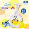 獅王（Lion）趣凈泡沫抑菌洗手液天然檸檬香200ml *3綿密泡沫潤(rùn)護(hù)洗手液 曬單實(shí)拍圖