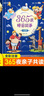 365夜睡前故事精裝典藏版 兒童繪本寶寶睡前故事書(shū)023到6歲以上嬰兒撕不爛一歲大中小班認(rèn)知幼兒早教啟蒙閱讀物童話幼兒園小中大班 曬單實(shí)拍圖