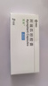 [意美] 阿瑞匹坦膠囊80mg*2粒+0.125g*1粒/盒 曬單實(shí)拍圖