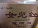 女兒紅 花雕酒三年 半干型 紹興黃酒 2.5L*6桶 整箱裝 曬單實拍圖