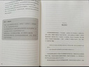 【當(dāng)當(dāng)正版】思考，快與慢 2025全新翻譯版 思考快與慢 諾獎(jiǎng)得主丹尼爾·卡尼曼經(jīng)典作品，行為經(jīng)濟(jì)學(xué)集大成之作 中信出版社 曬單實(shí)拍圖