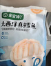寶寶饞了大西洋真鱈魚新鮮深海生鮮兒童鱈魚塊魚類去皮去刺享寶寶嬰兒食譜 大西洋真鱈魚 曬單實(shí)拍圖