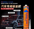 卡夫特(kafuter) 汽車鈑金膠 K-5930W 聚氨酯密封膠焊接接縫維修擋風(fēng)玻璃車用防水抗震動耐老化 白色 310ml 曬單實拍圖
