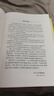 傳世·文白對照：資治通鑒（精裝全18冊） 曬單實拍圖