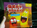 爆笑蟲子拼音故事書套裝 (6冊 )基礎(chǔ)識(shí)字 認(rèn)讀啟蒙 繪本 含實(shí)用的字表和益智游戲 3-8歲拼音書 拼音繪本 爆笑蟲子拼音故事書套裝(6冊) 曬單實(shí)拍圖
