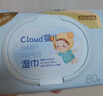 京東京造cloud嬰兒手口濕巾80抽*10包寶寶濕紙巾親膚 整箱囤貨裝 曬單實(shí)拍圖