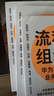 【正版包郵】流程即組織力 華為高效增長(zhǎng)的業(yè)務(wù)管理邏輯 華為“金牌團(tuán)隊(duì)獎(jiǎng)”得主、研發(fā)與流程專家 楊勇 作品 新華書店旗艦店企業(yè)管理培訓(xùn)圖書書籍 圖書 曬單實(shí)拍圖