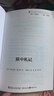 獄中札記 安東尼奧葛蘭西 河南出版社 河南出版社 河南出版社書(shū)籍書(shū)閱讀圖書(shū)暢銷(xiāo)書(shū) 曬單實(shí)拍圖