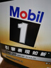 美孚（Mobil）金美孚換殼全合成汽機(jī)油經(jīng)典表現(xiàn) 曜石黑金系列 0W-20SP級4L 曬單實(shí)拍圖