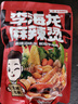 李海龍麻辣燙微辣437g*1正宗東北老式黏糊麻辣燙面真材實料速食袋新包裝 曬單實拍圖